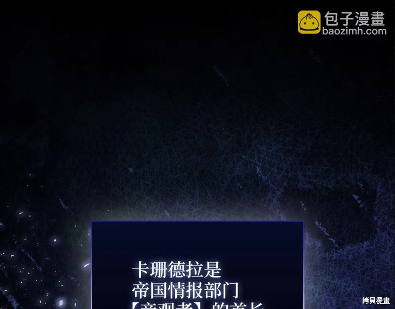 领主大人的金币用不完,第144话,第97张