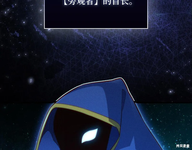 领主大人的金币用不完,第144话,第98张