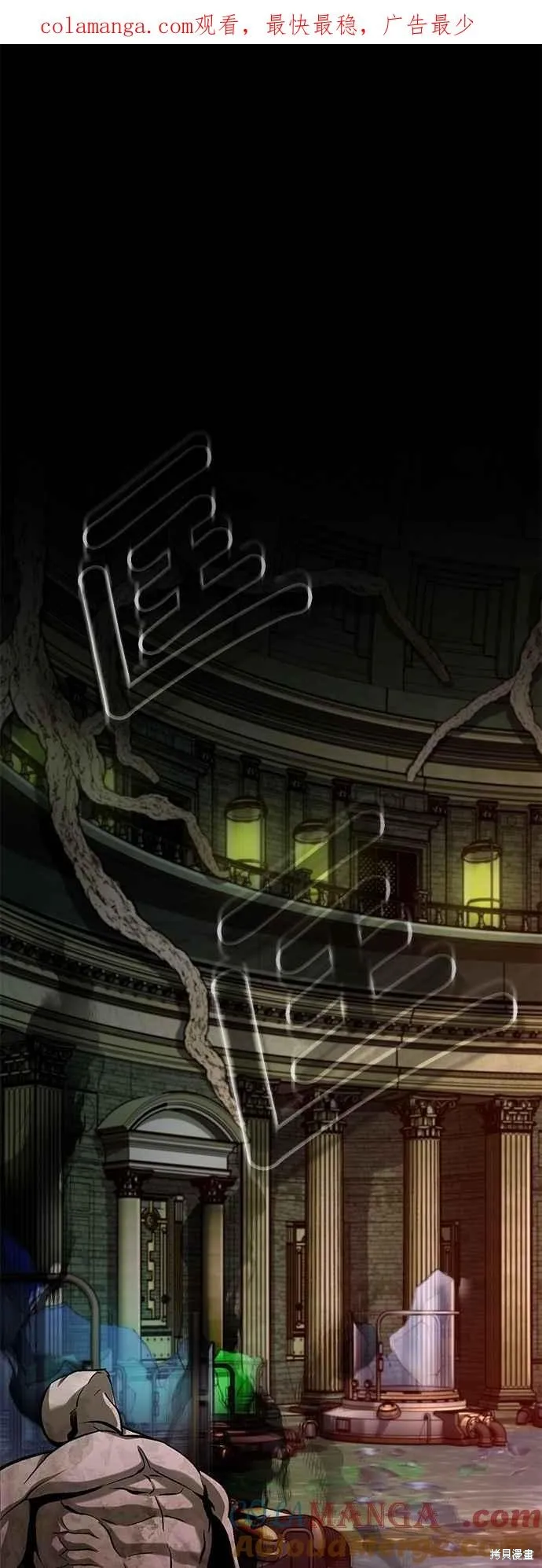 魔法学院的特工教师,第108话,第1张