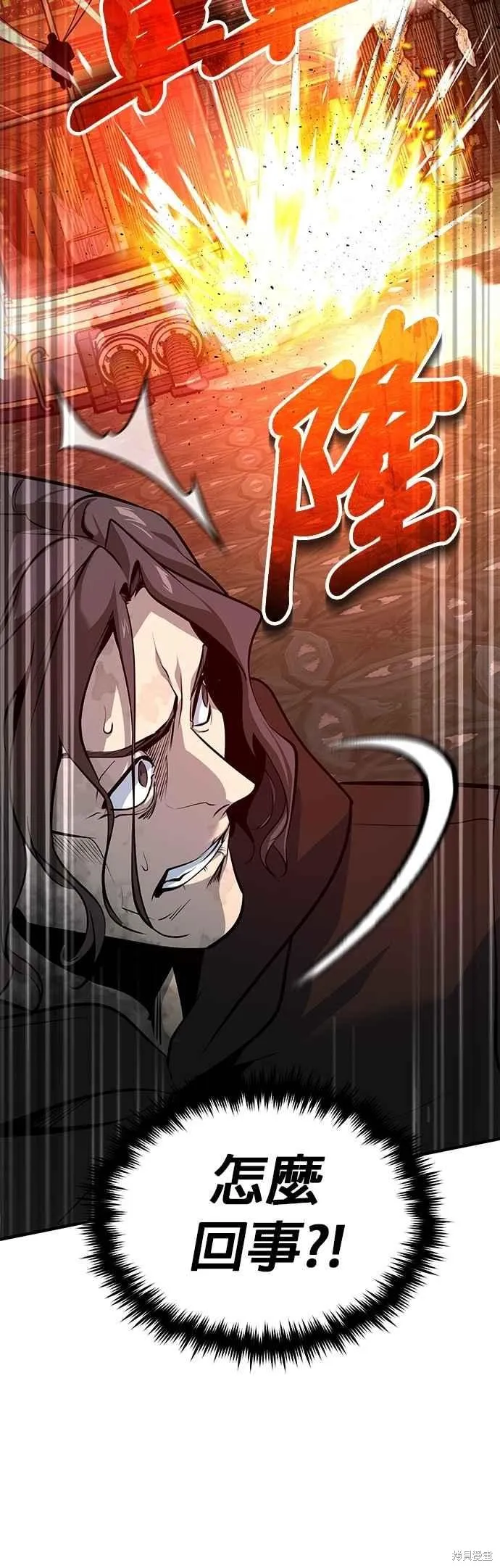 魔法学院的特工教师,第108话,第11张