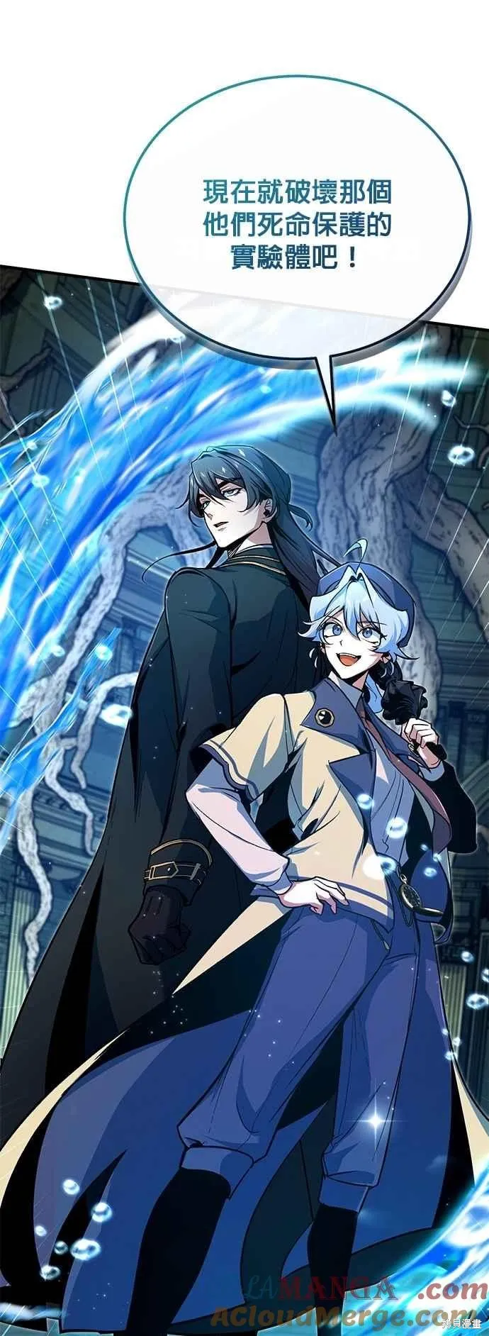 魔法学院的特工教师,第108话,第13张