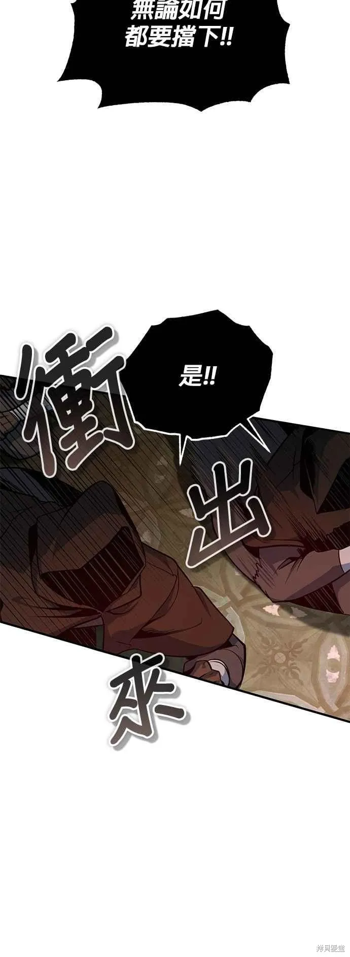 魔法学院的特工教师,第108话,第15张