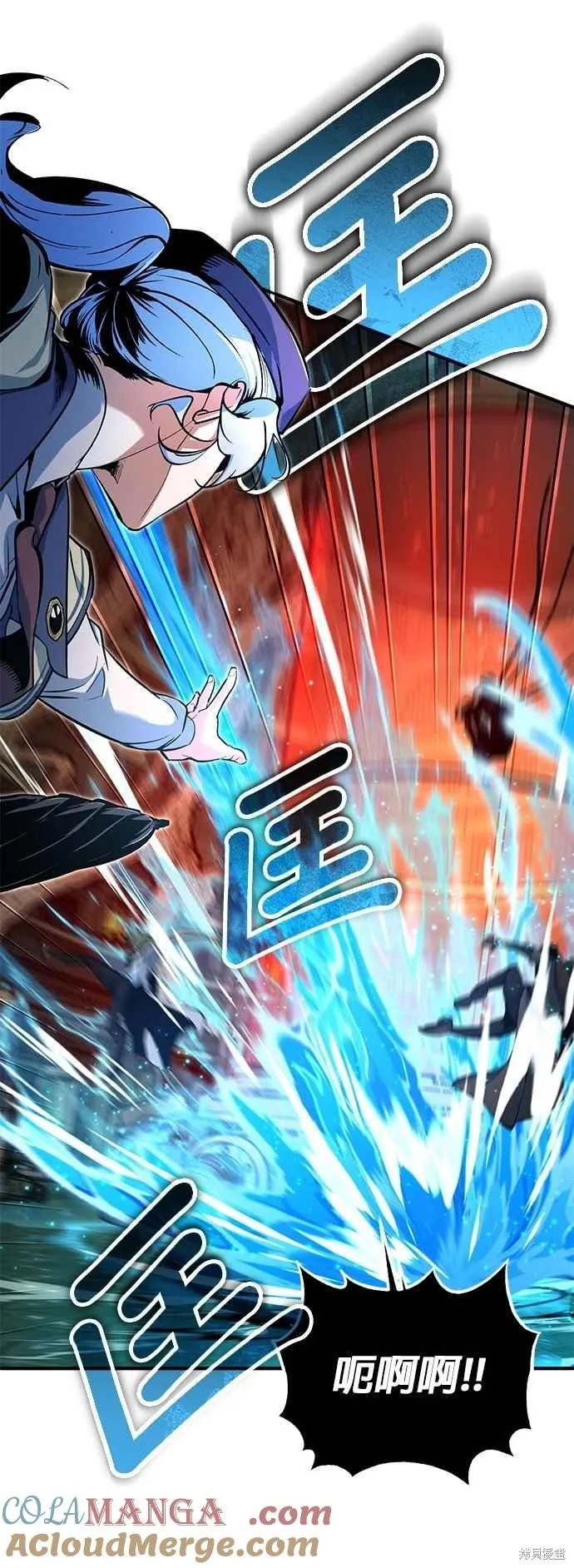 魔法学院的特工教师,第108话,第16张
