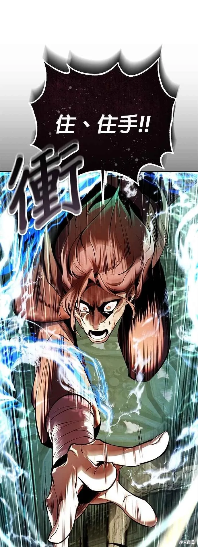 魔法学院的特工教师,第108话,第17张