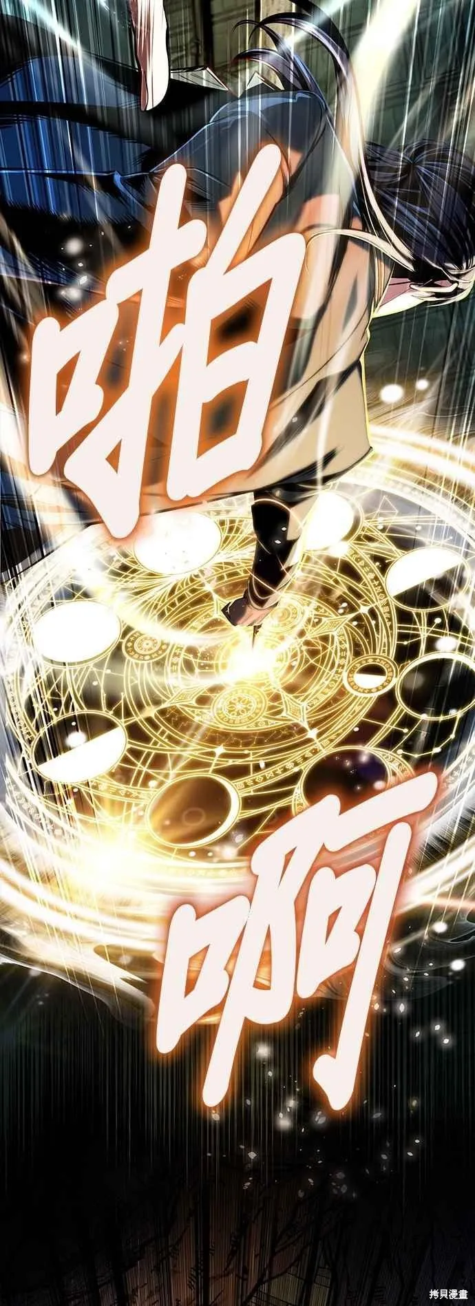 魔法学院的特工教师,第108话,第18张