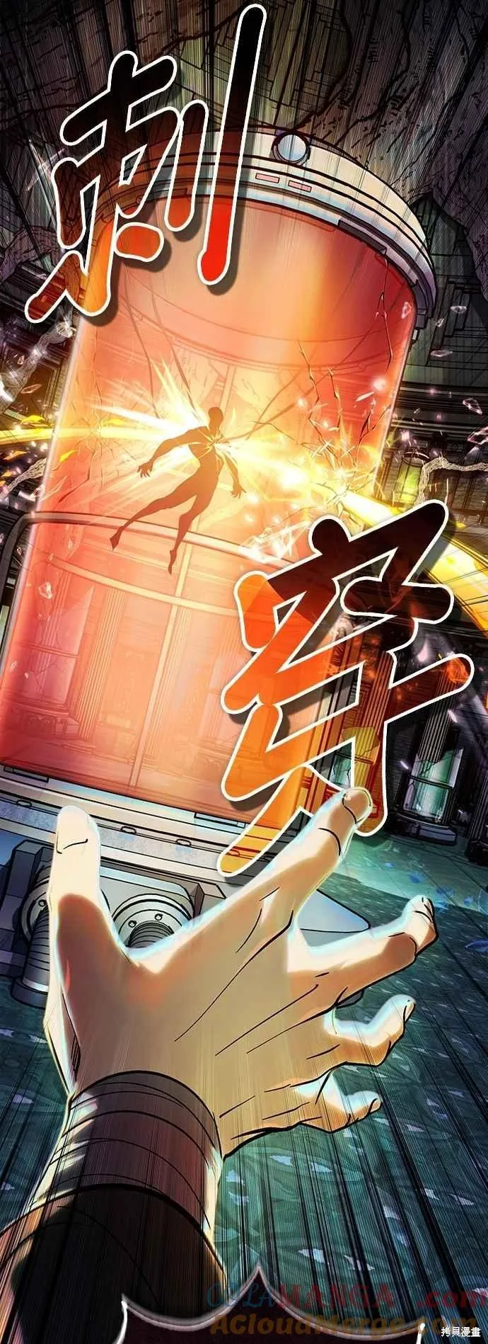 魔法学院的特工教师,第108话,第19张