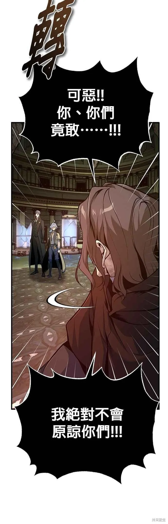 魔法学院的特工教师,第108话,第23张