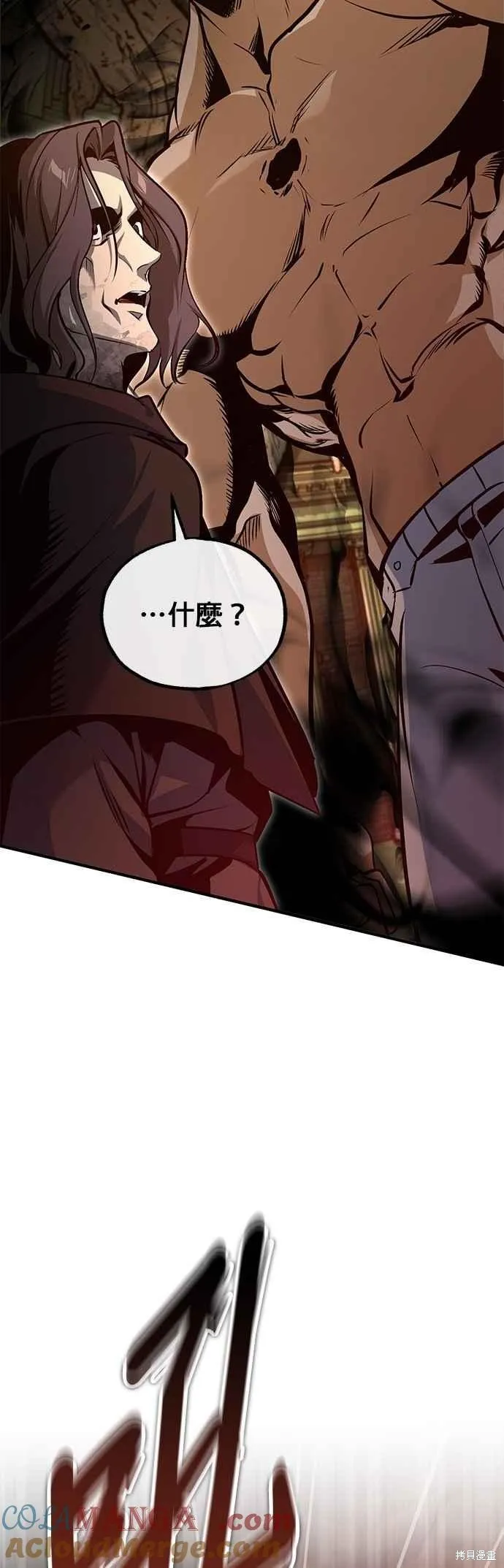 魔法学院的特工教师,第108话,第25张