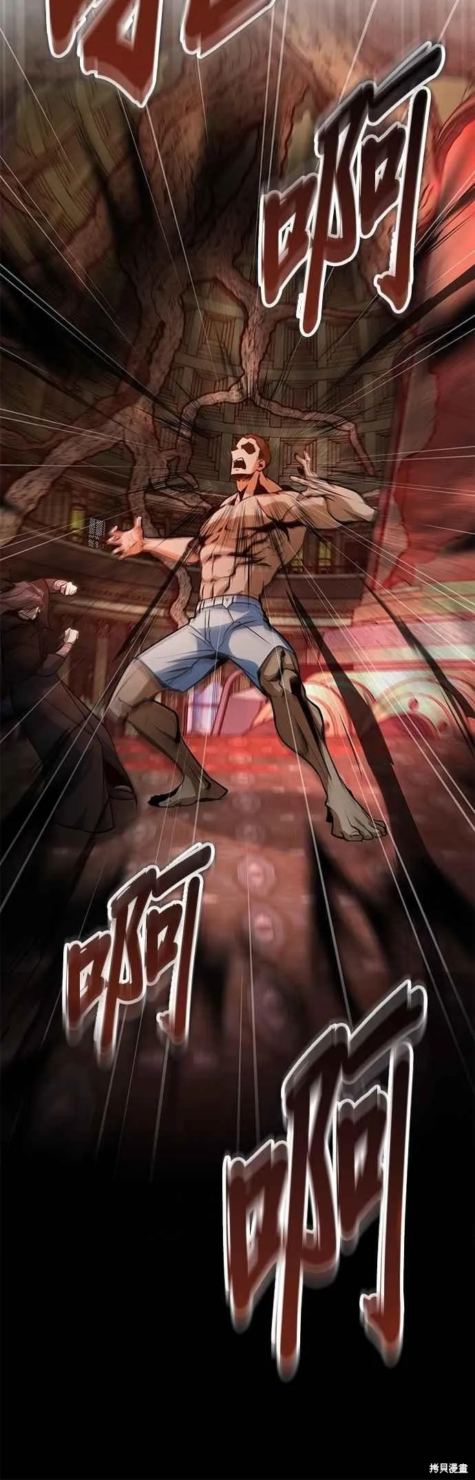 魔法学院的特工教师,第108话,第26张