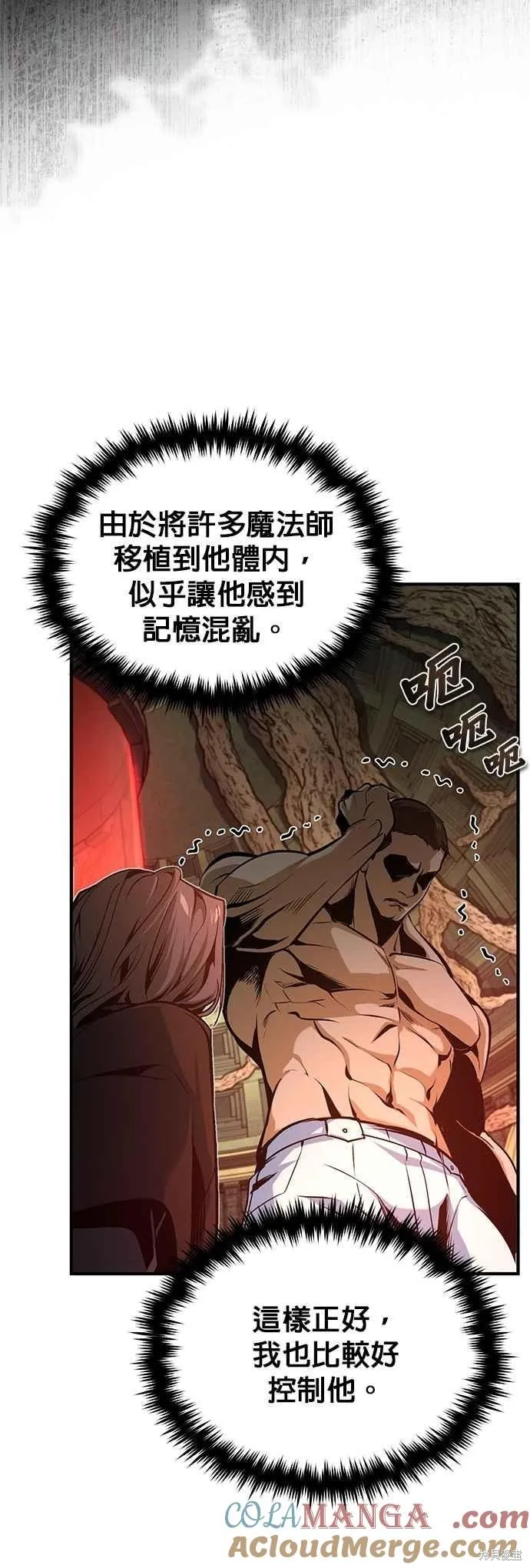 魔法学院的特工教师,第108话,第34张