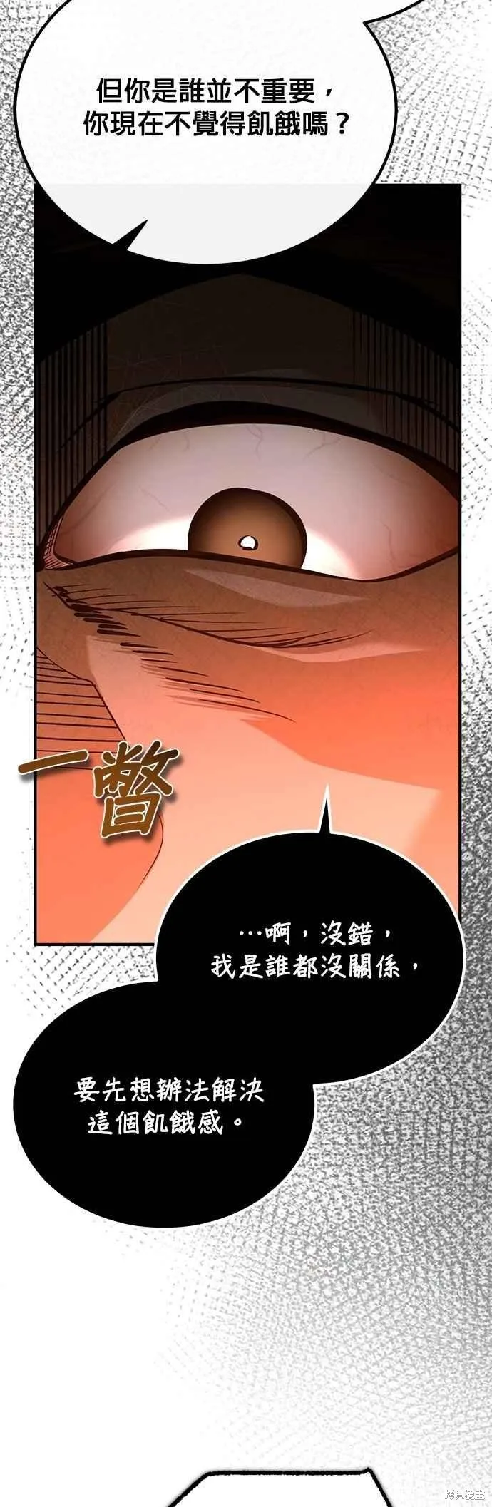 魔法学院的特工教师,第108话,第36张