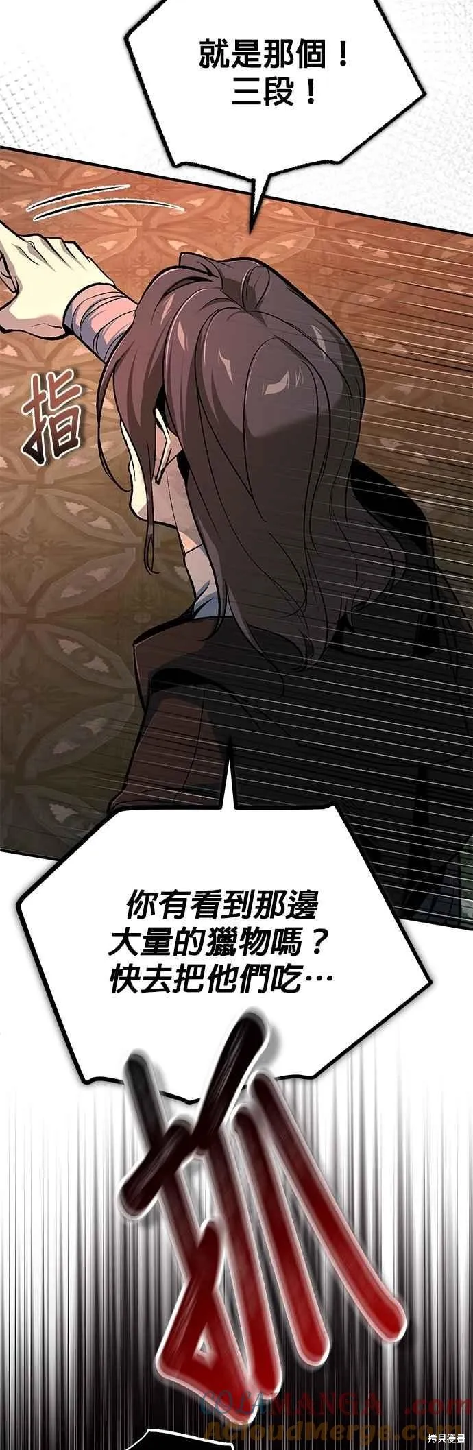 魔法学院的特工教师,第108话,第37张