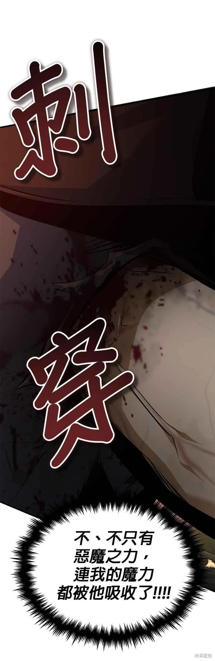 魔法学院的特工教师,第108话,第39张