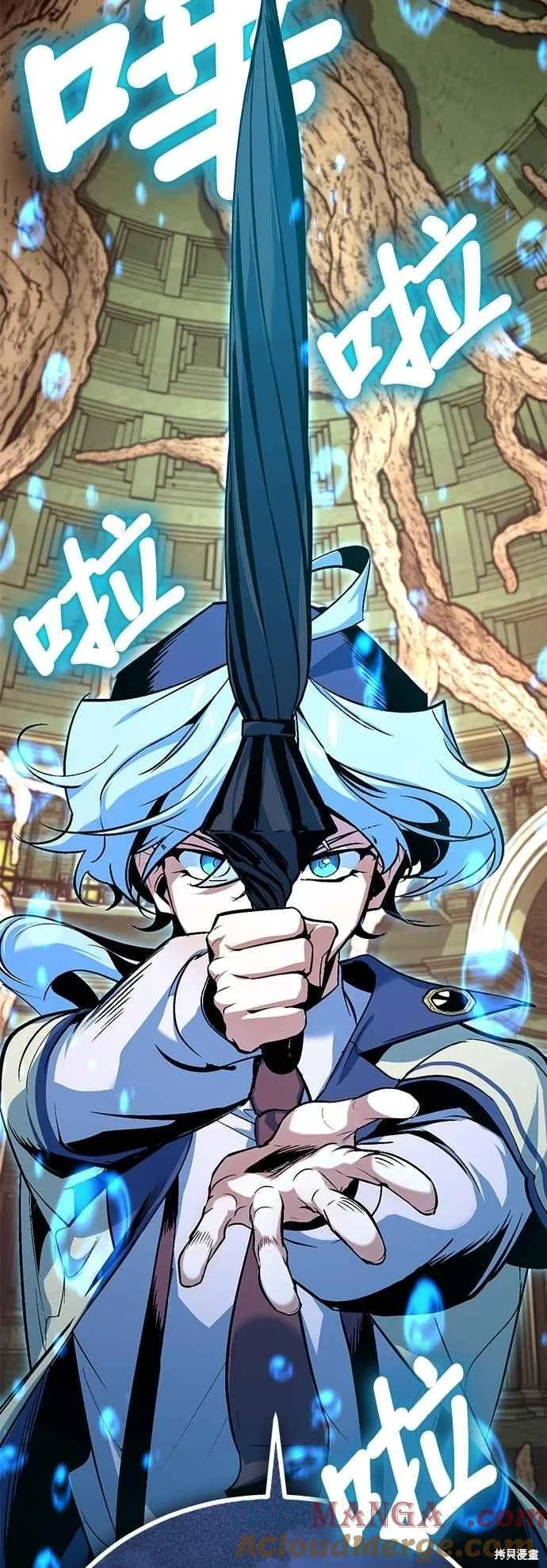 魔法学院的特工教师,第108话,第43张