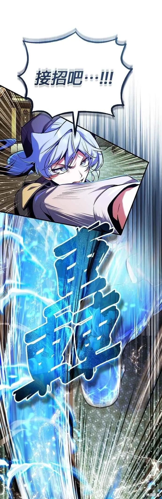 魔法学院的特工教师,第108话,第47张