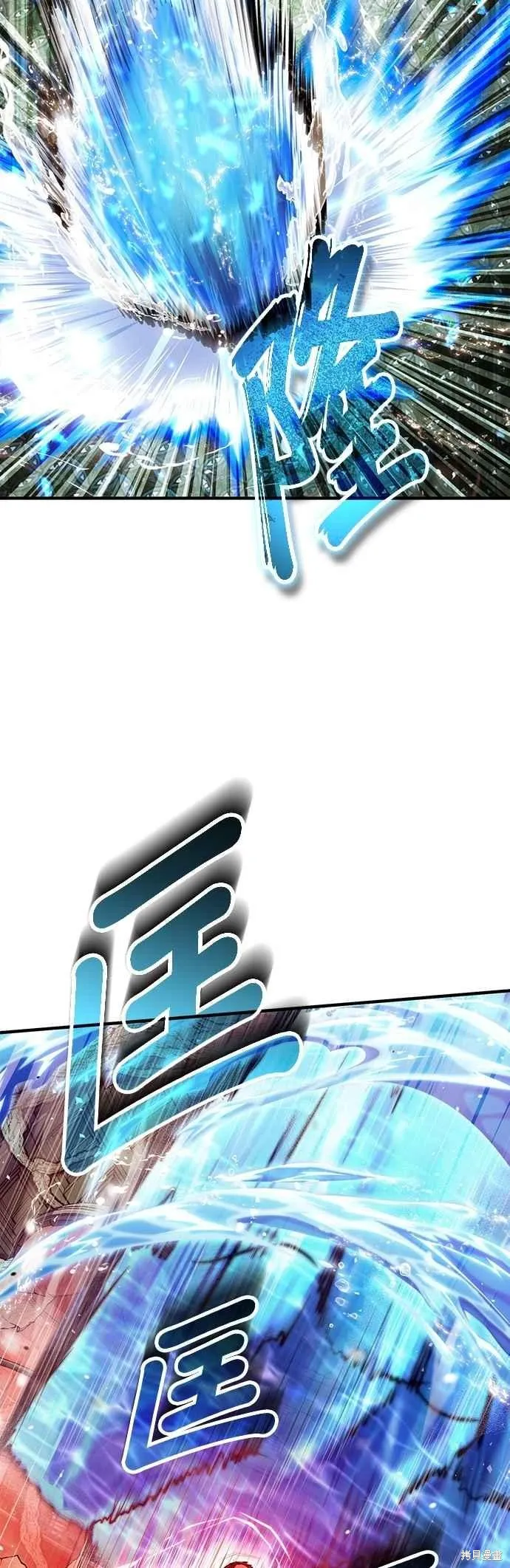魔法学院的特工教师,第108话,第48张