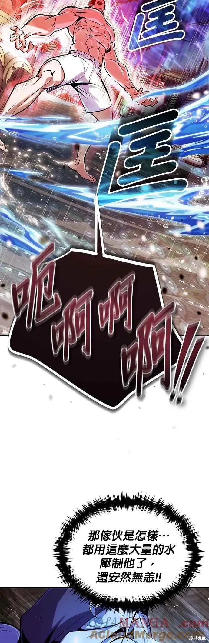 魔法学院的特工教师,第108话,第49张