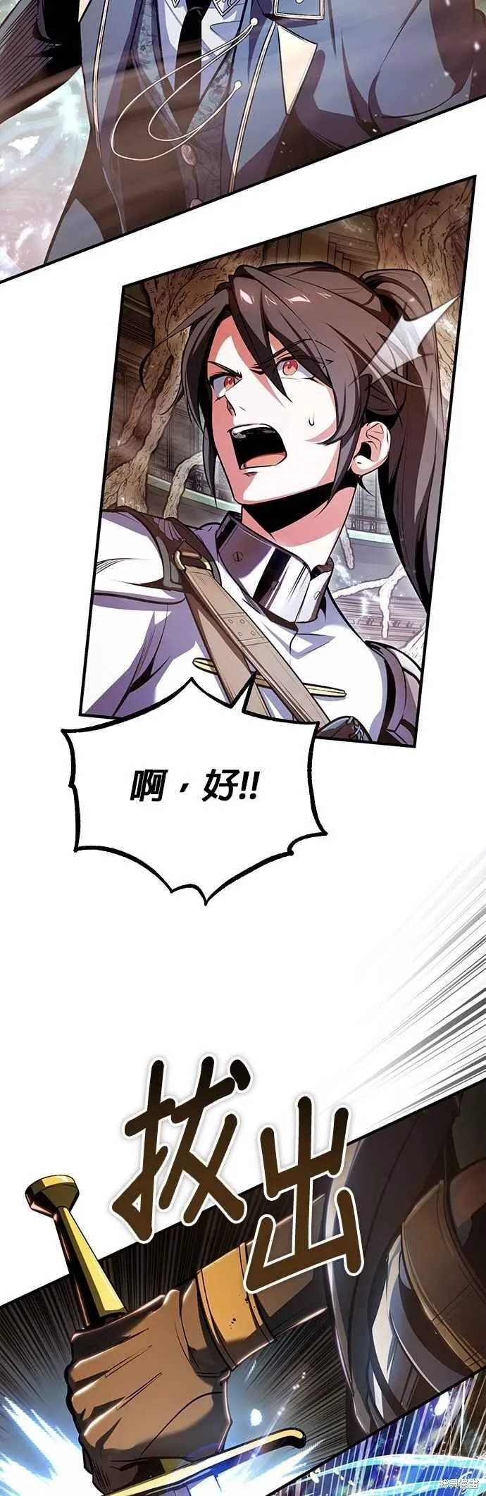魔法学院的特工教师,第108话,第51张