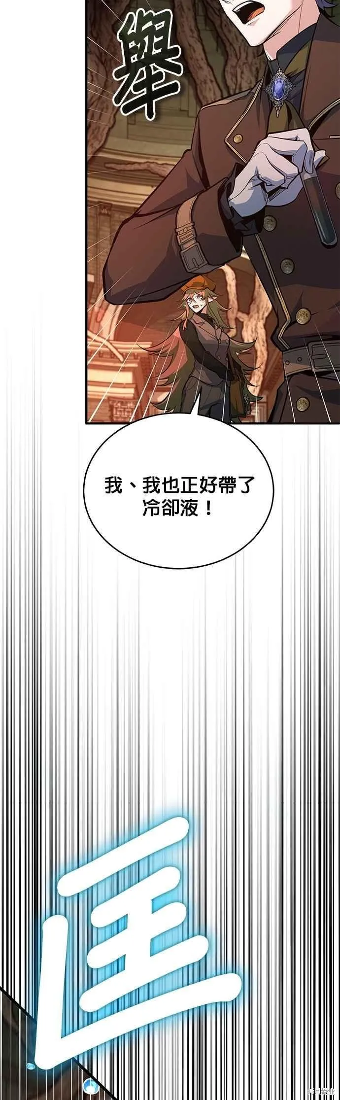 魔法学院的特工教师,第108话,第54张