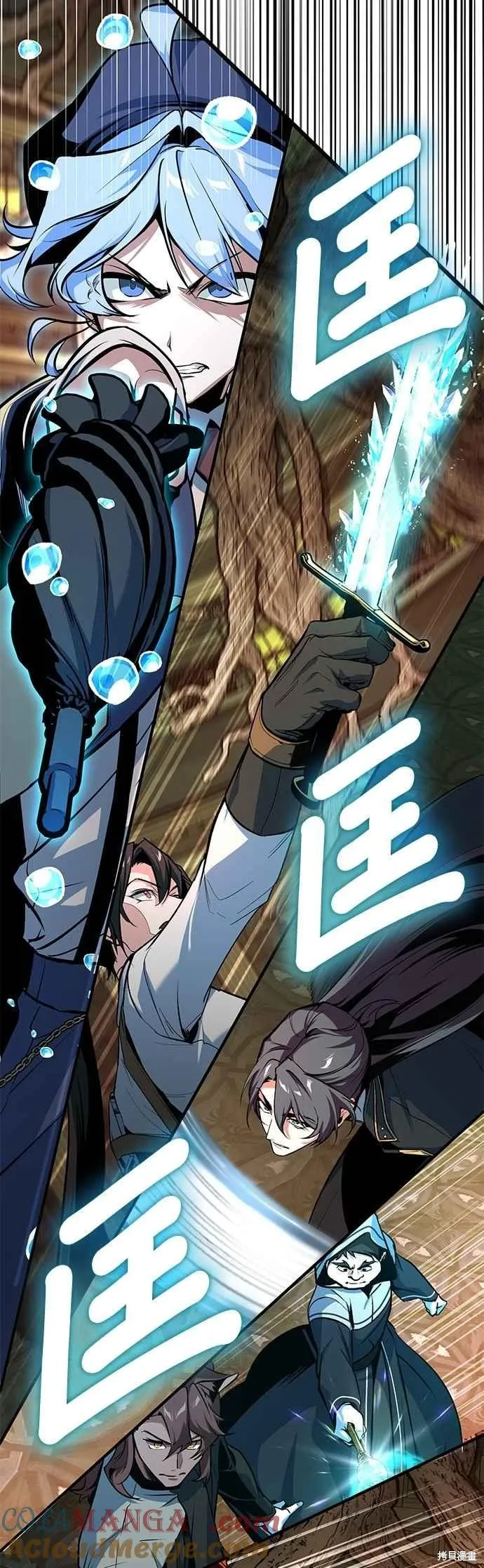 魔法学院的特工教师,第108话,第55张