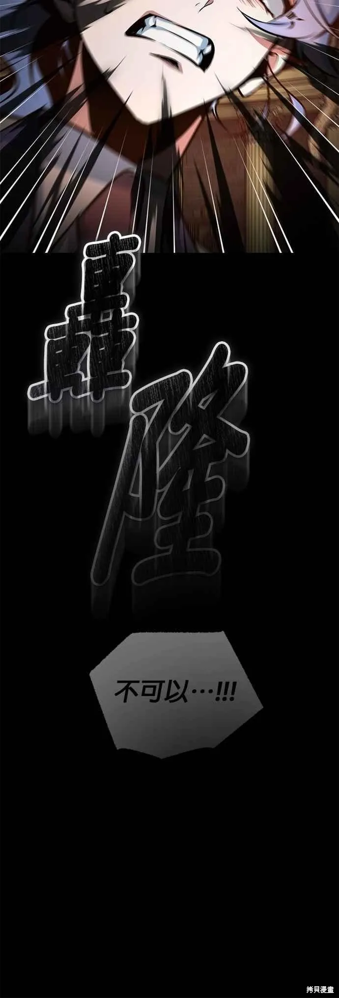 魔法学院的特工教师,第108话,第63张