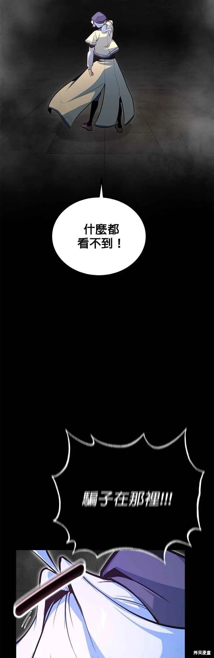 魔法学院的特工教师,第108话,第65张
