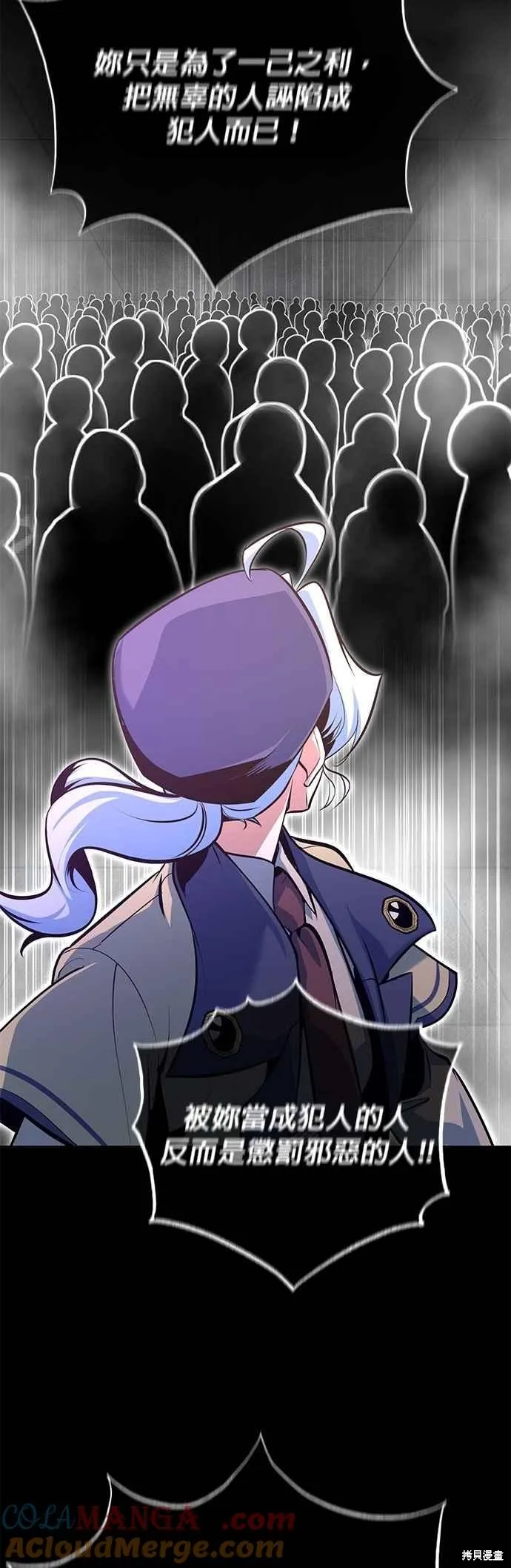 魔法学院的特工教师,第108话,第67张