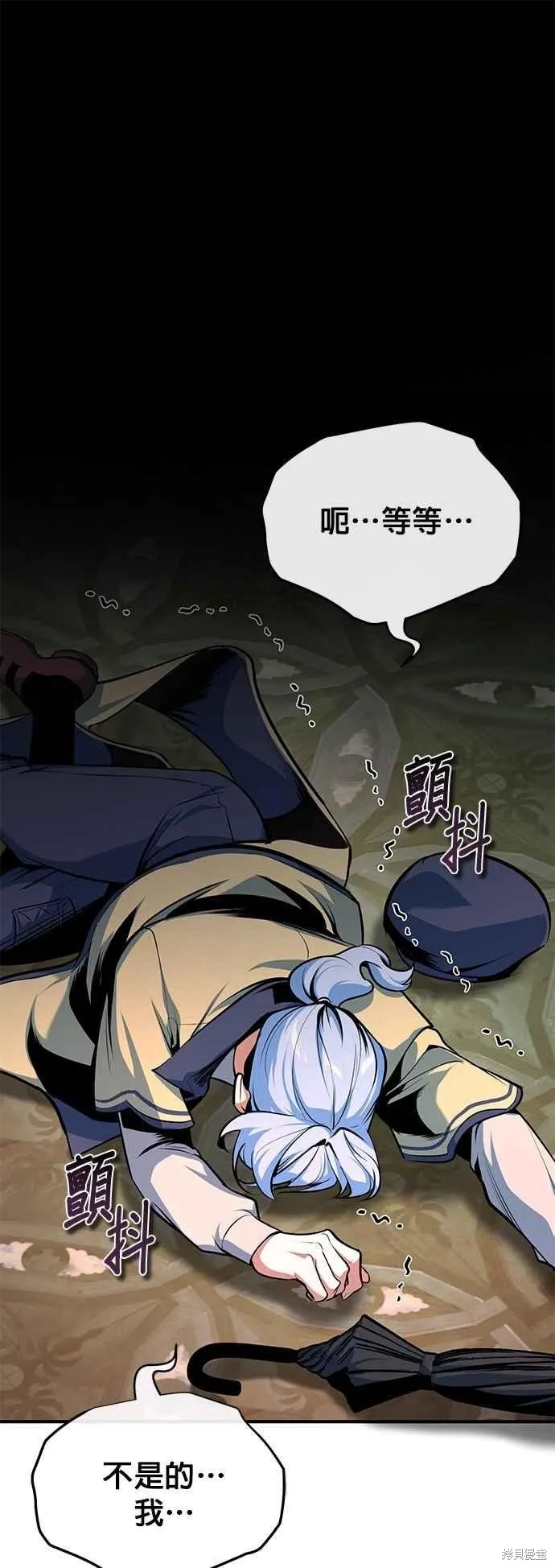 魔法学院的特工教师,第108话,第69张
