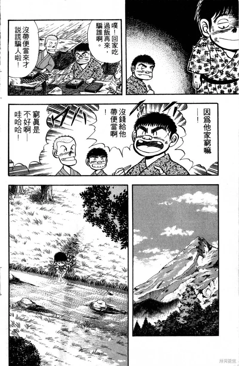 野口英世物語,VOL01,第10张