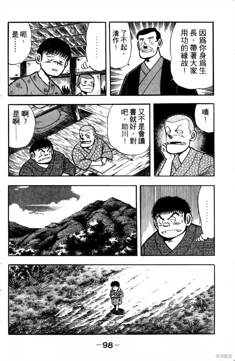 野口英世物語,VOL01,第100张