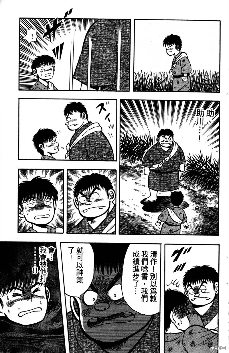 野口英世物語,VOL01,第101张