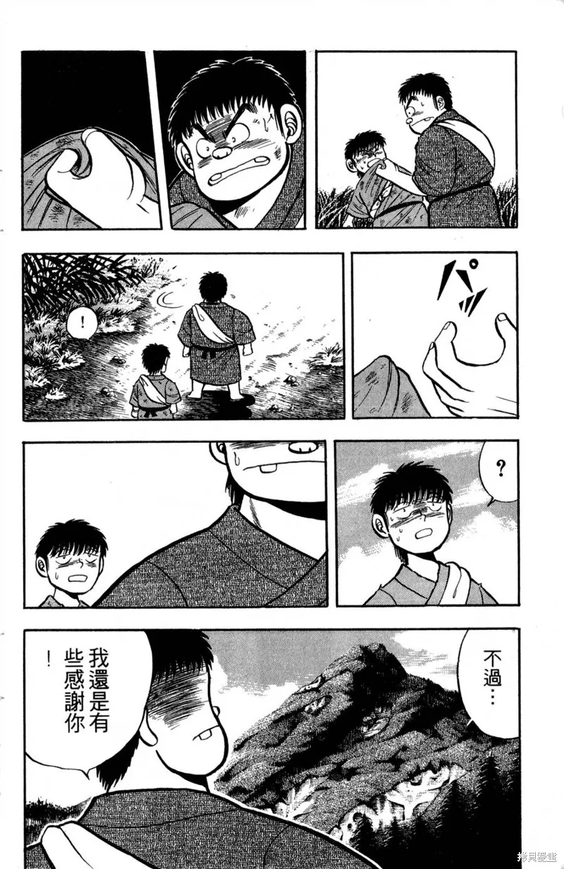 野口英世物語,VOL01,第102张