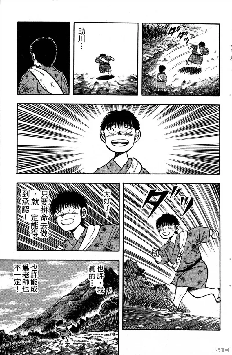 野口英世物語,VOL01,第105张