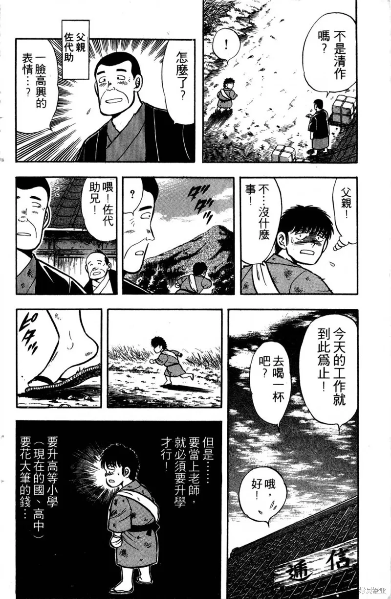 野口英世物語,VOL01,第106张