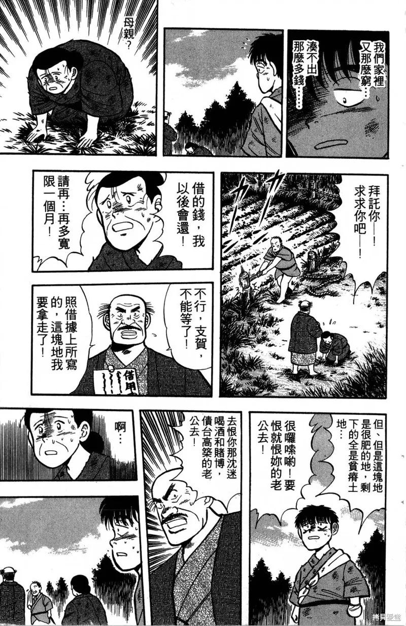 野口英世物語,VOL01,第107张