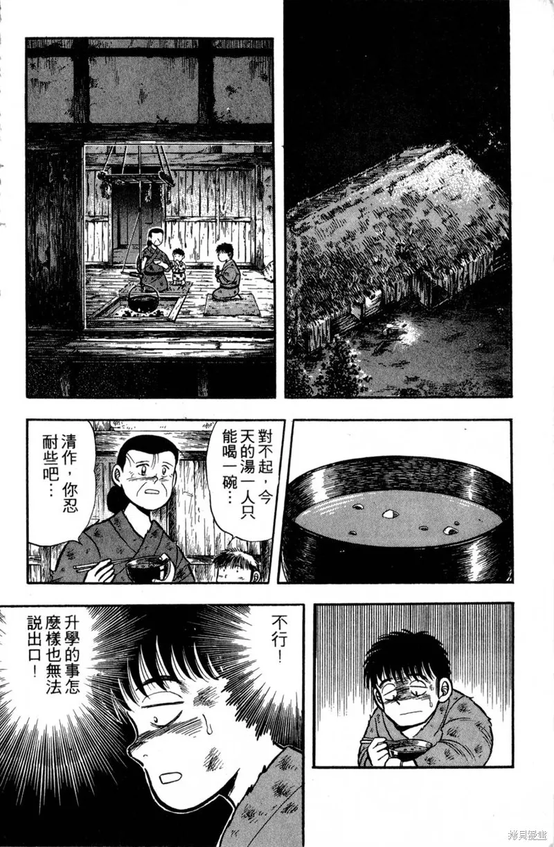 野口英世物語,VOL01,第108张