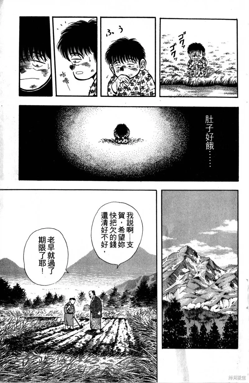 野口英世物語,VOL01,第11张