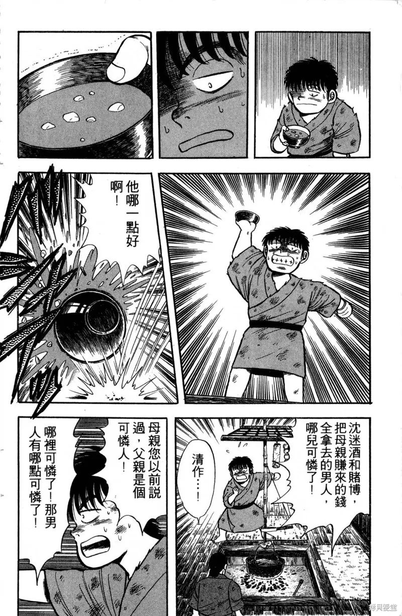 野口英世物語,VOL01,第110张