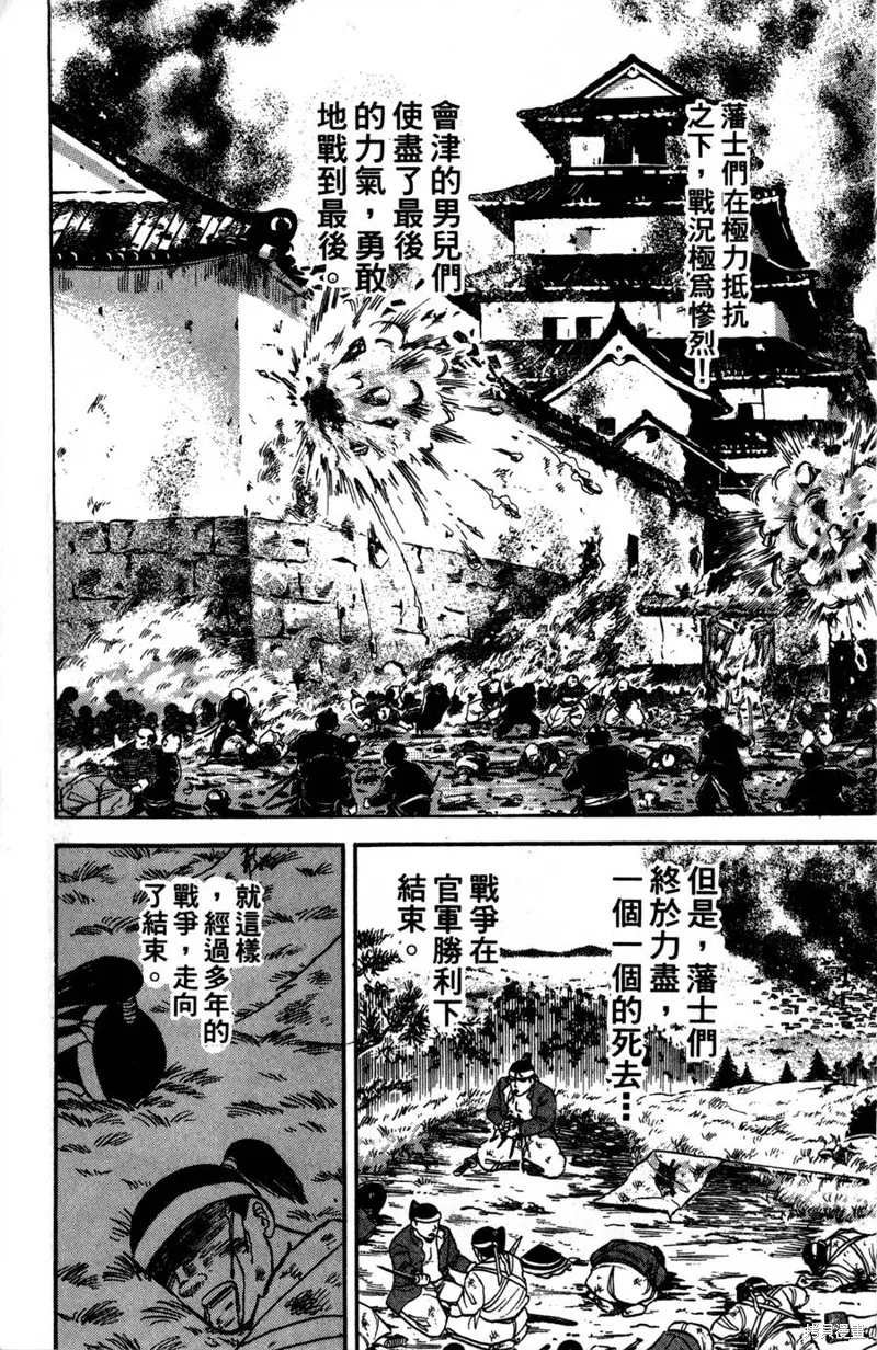 野口英世物語,VOL01,第113张