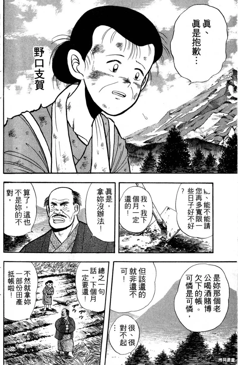 野口英世物語,VOL01,第12张