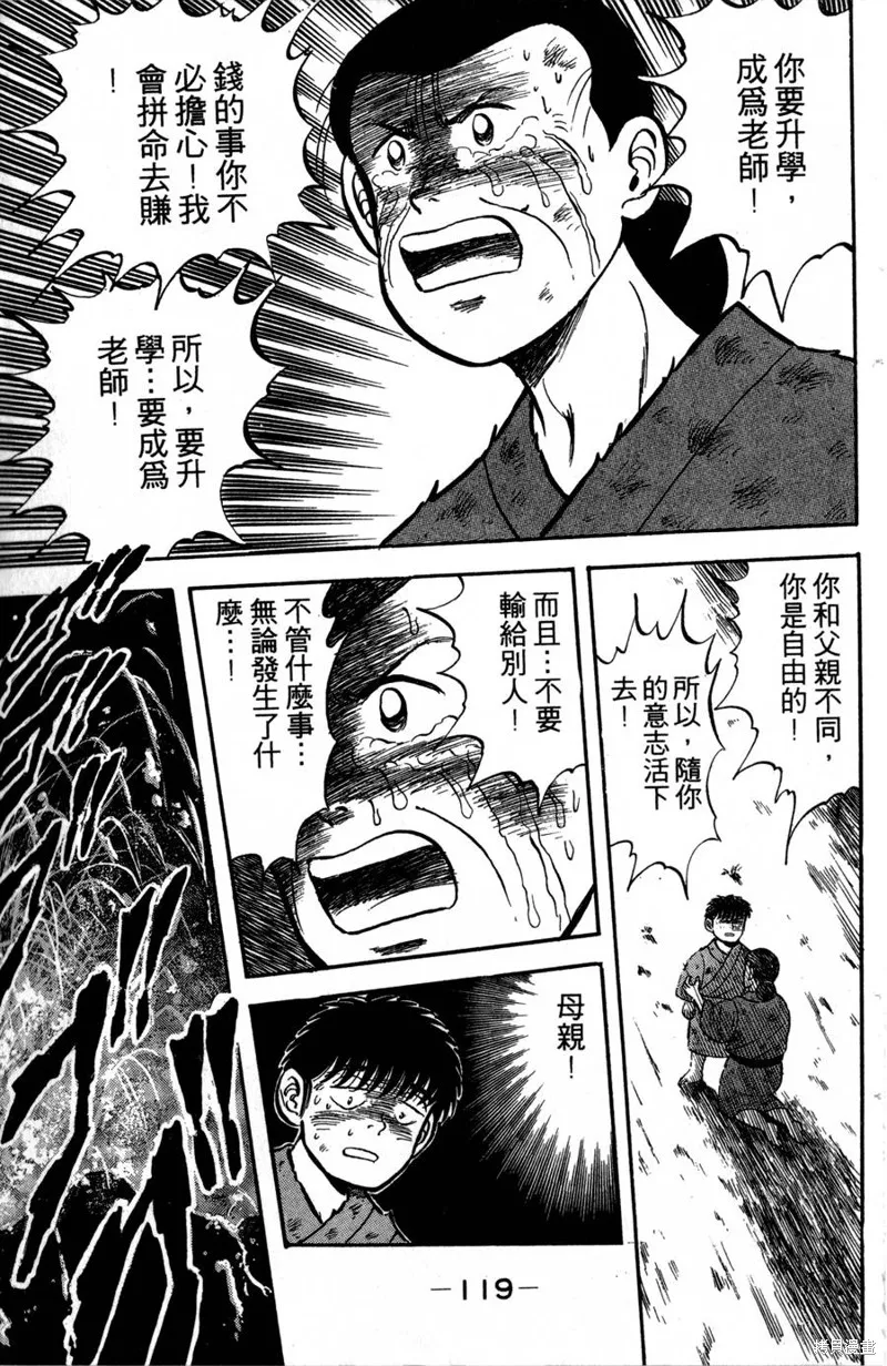 野口英世物語,VOL01,第121张