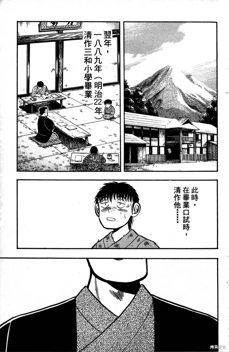 野口英世物語,VOL01,第123张