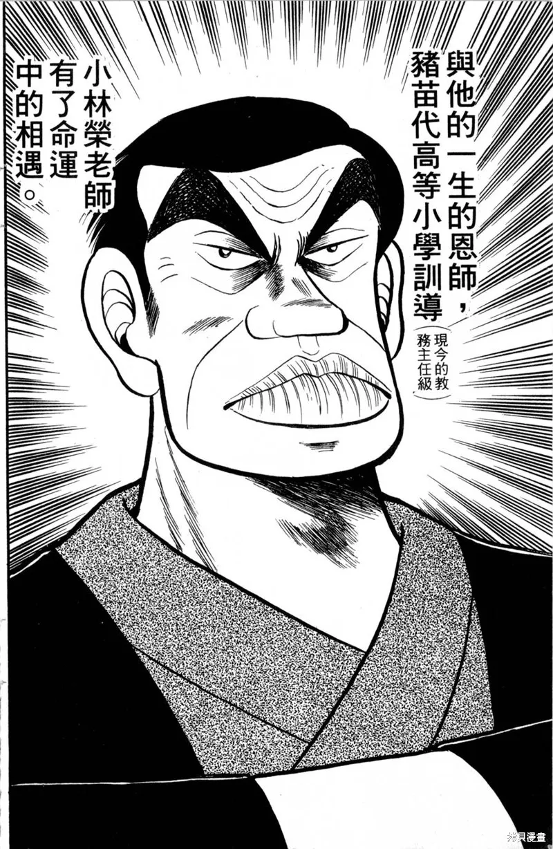野口英世物語,VOL01,第124张