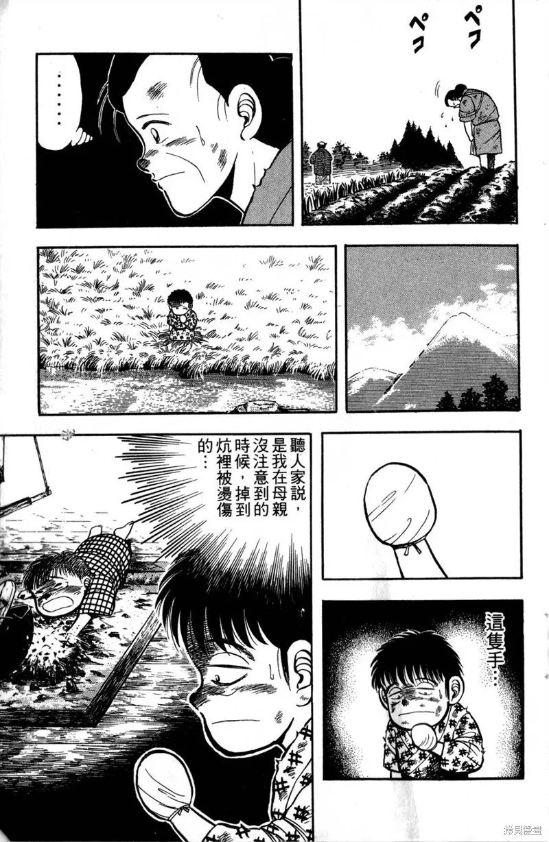 野口英世物語,VOL01,第13张
