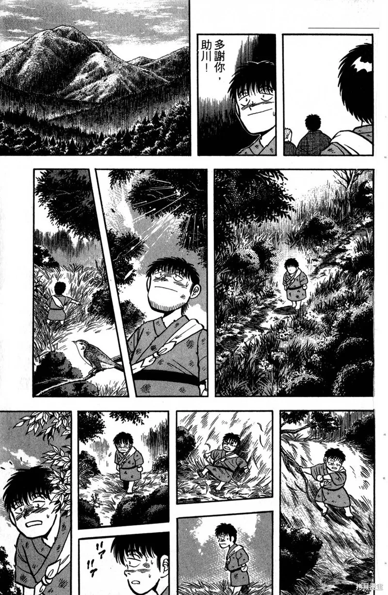 野口英世物語,VOL01,第131张