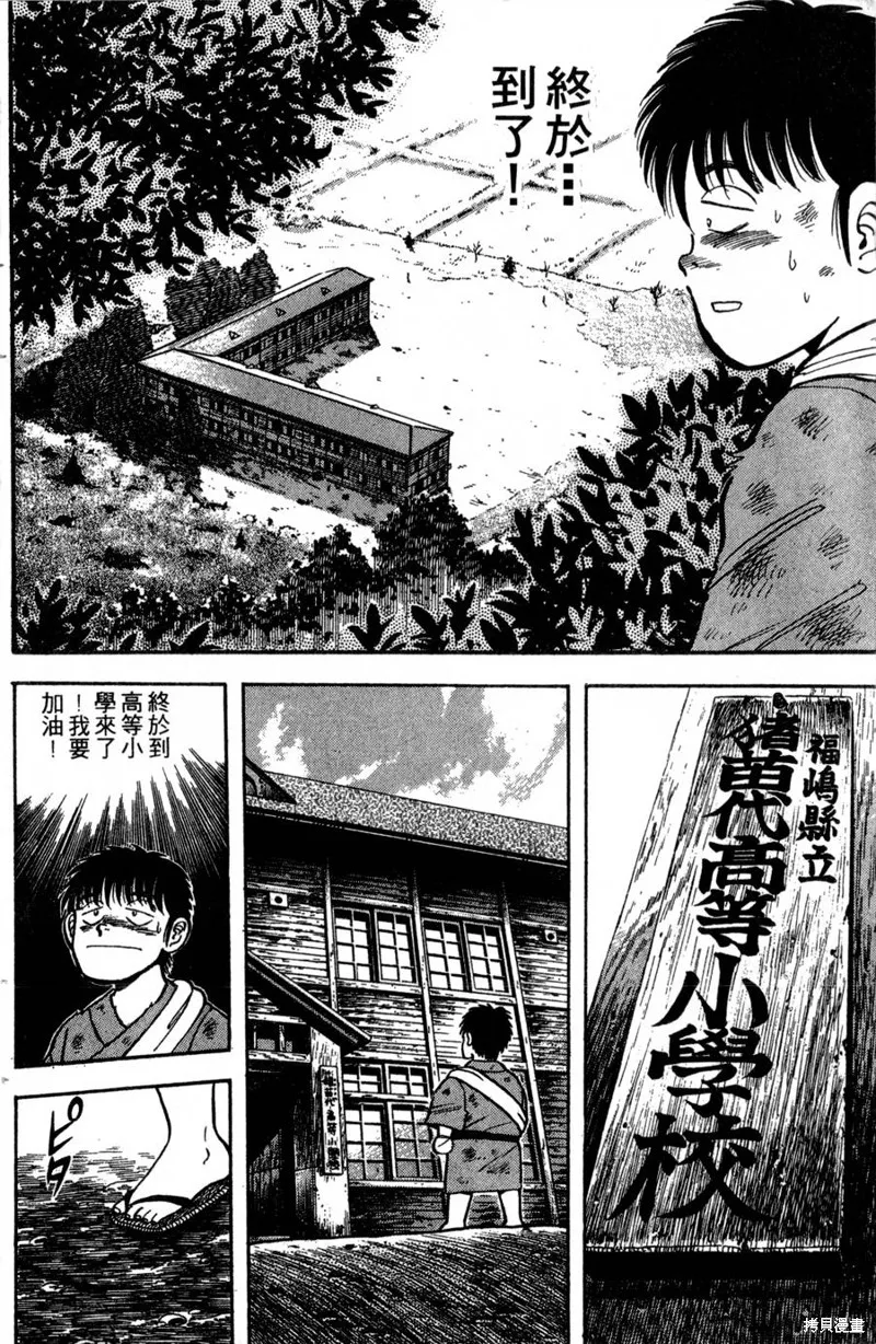 野口英世物語,VOL01,第132张