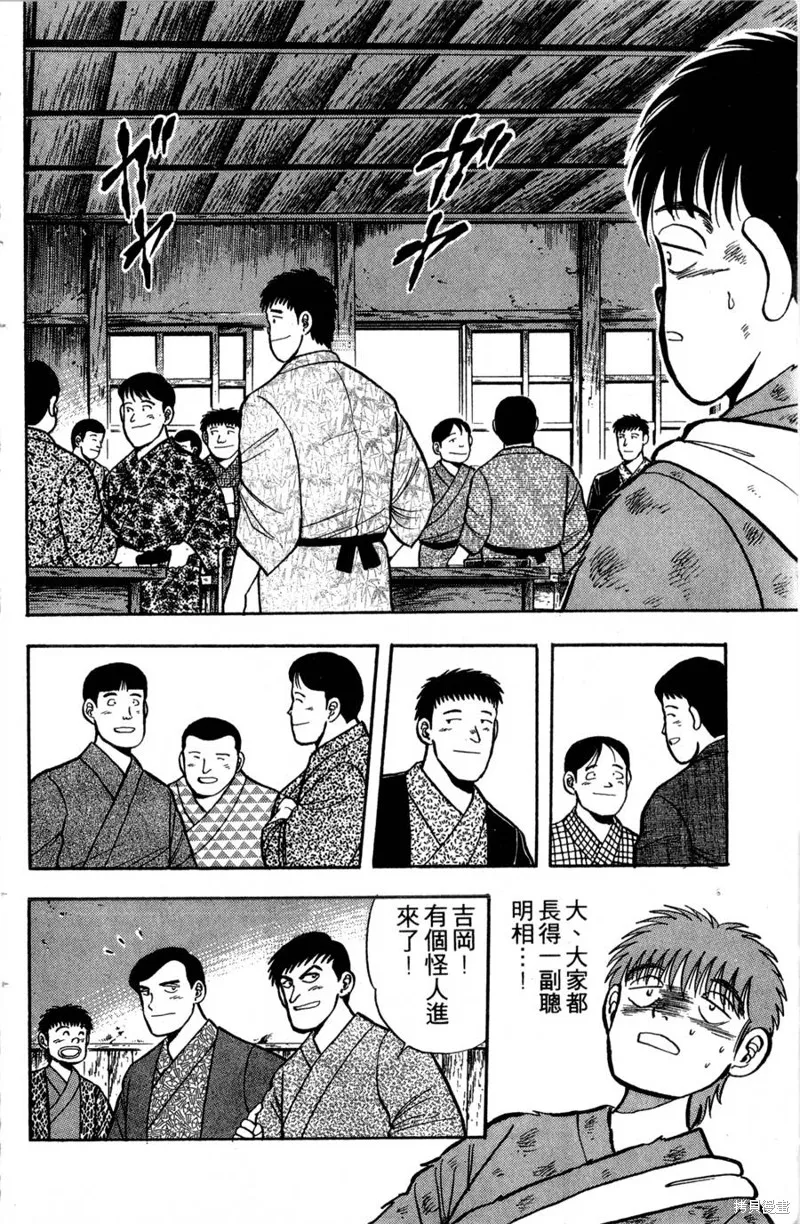 野口英世物語,VOL01,第134张