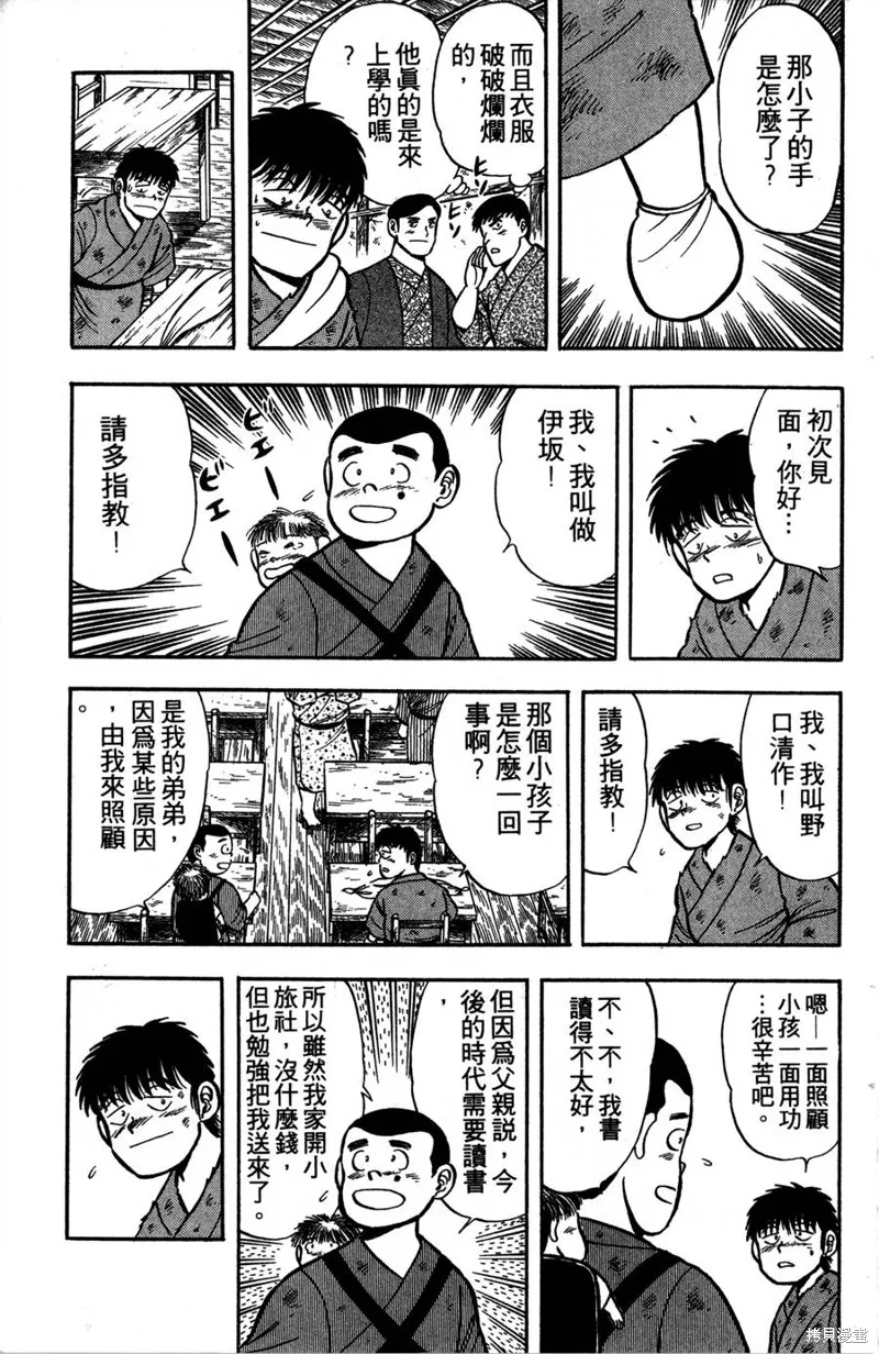 野口英世物語,VOL01,第135张