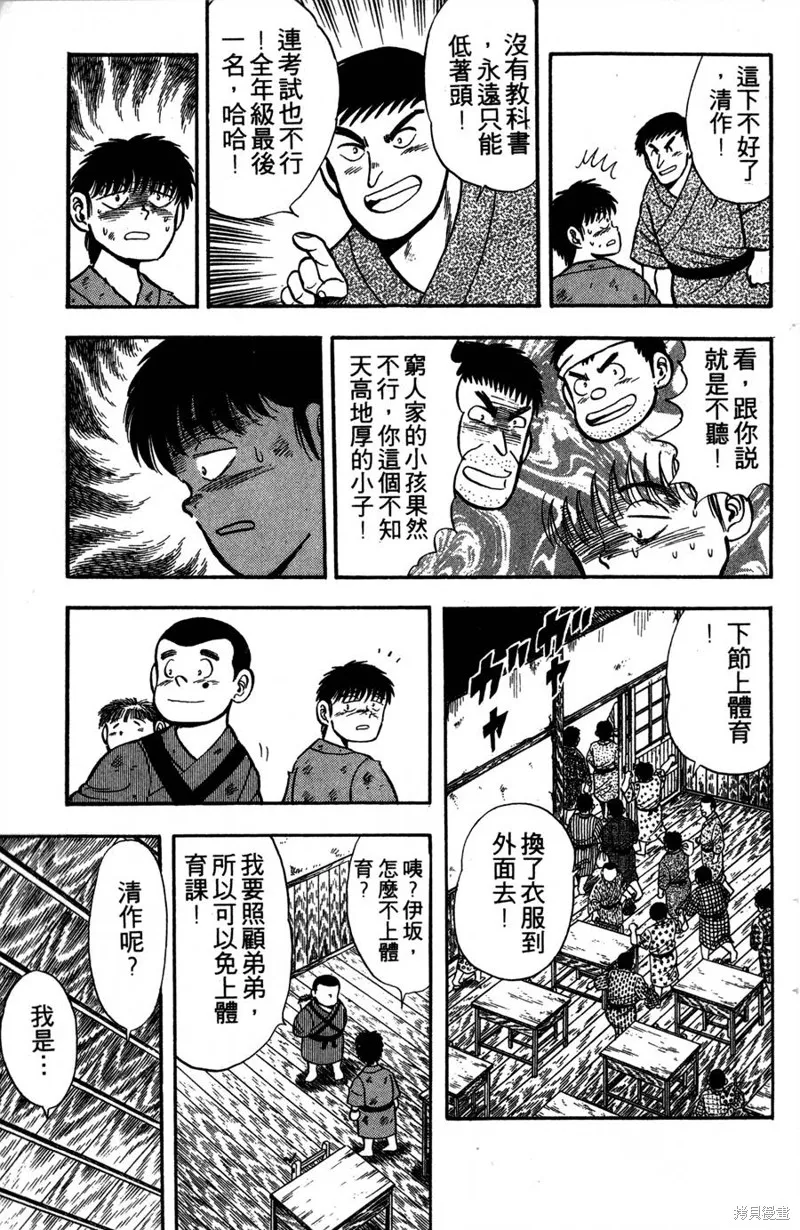 野口英世物語,VOL01,第139张