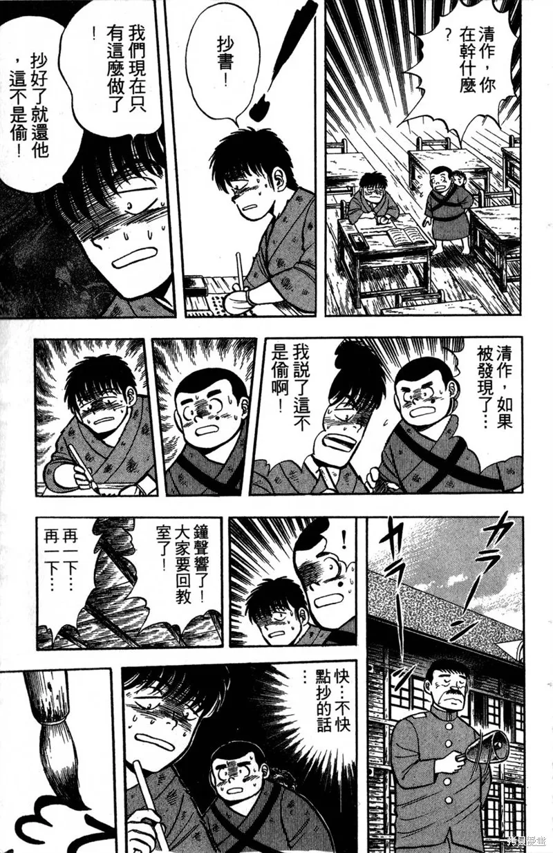 野口英世物語,VOL01,第141张